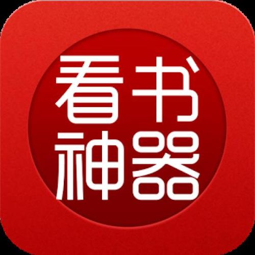 看书神器app官方版下载无毒版