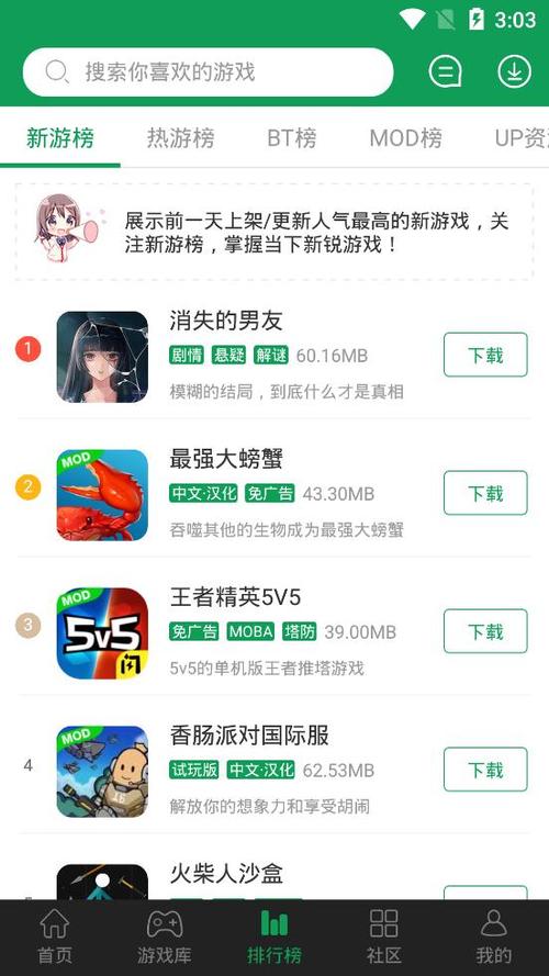 7723游戏盒子最新破解版极速版app