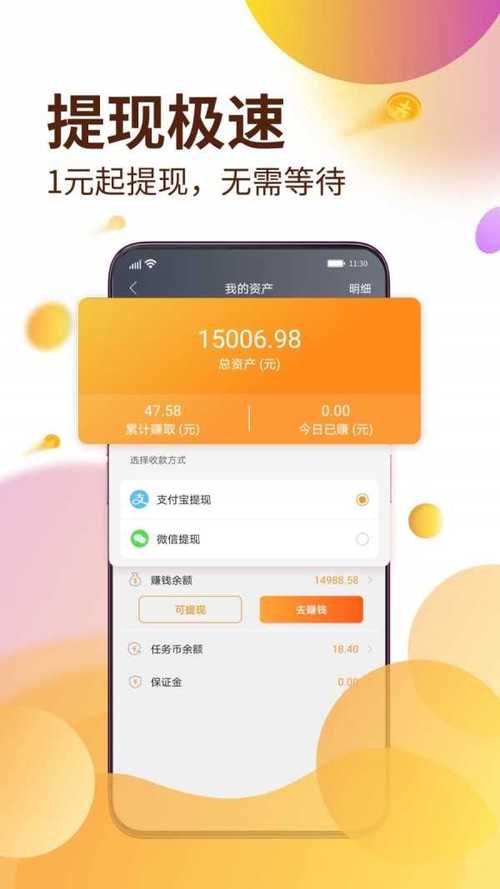 天天分红app