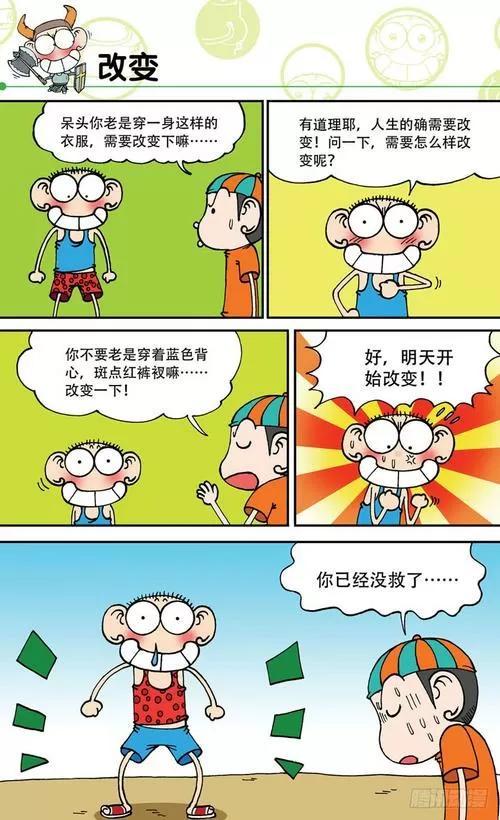 漫画1234最新版