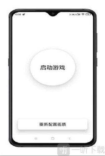 极简画质助手app下载