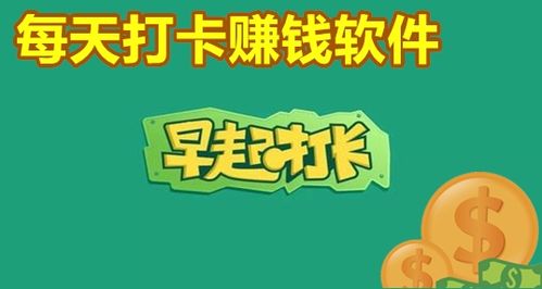 玩赚打卡app官方版下载国际版