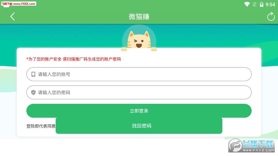 微猫赚做任务赚钱app