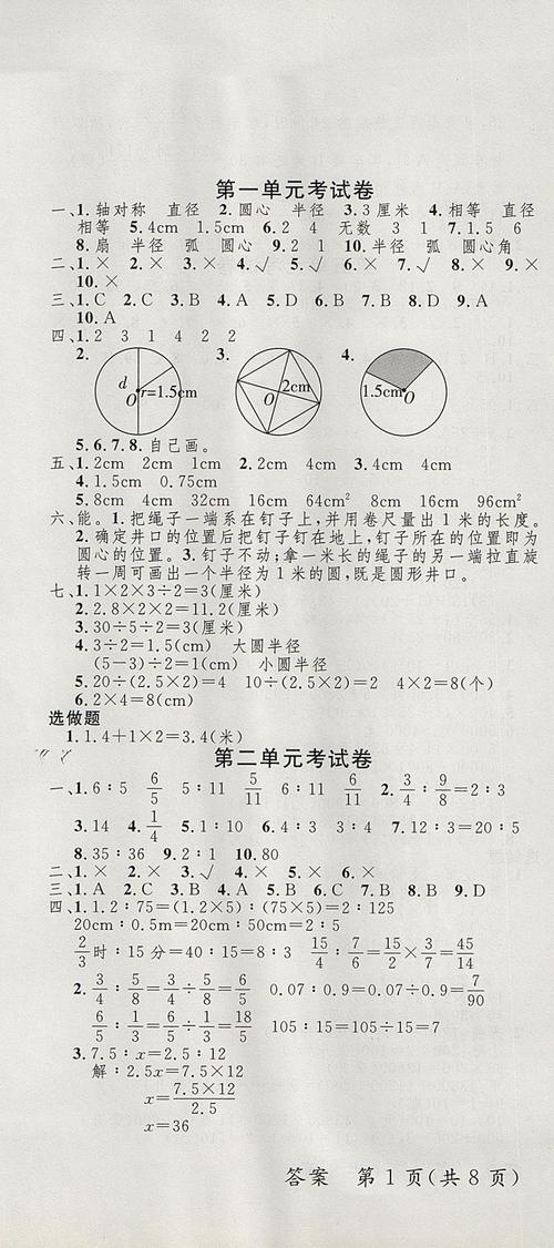 答题智多星