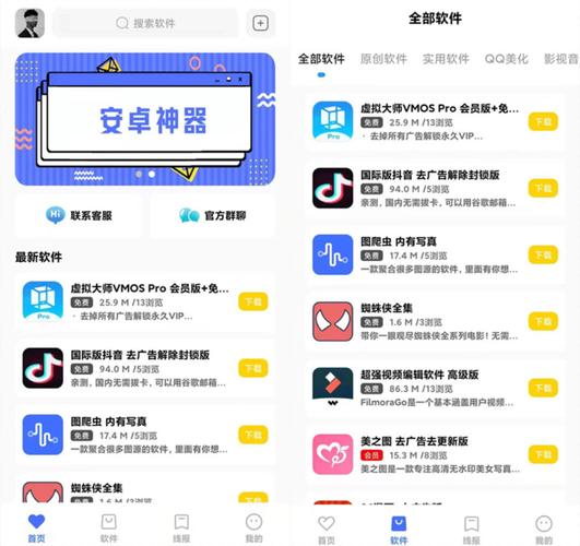 8rjk软件库app