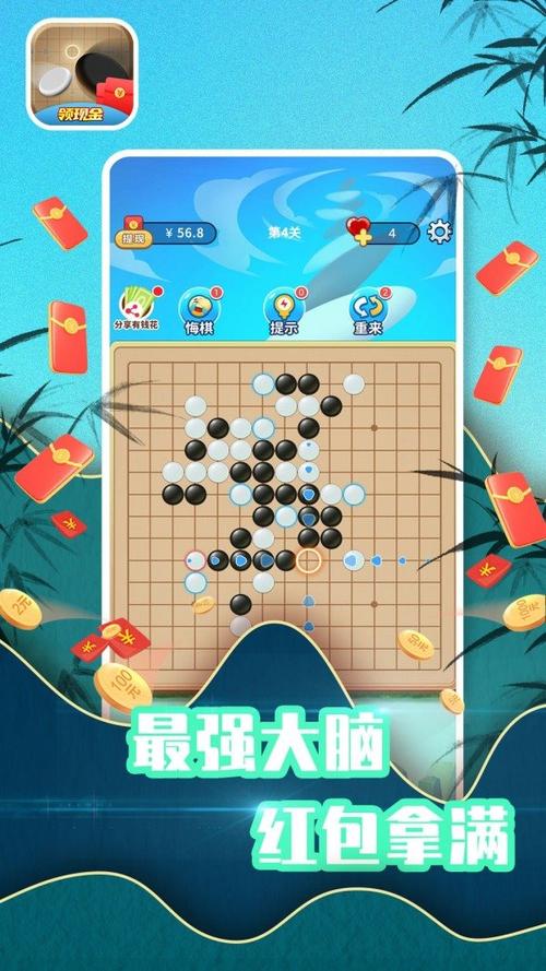 五子棋联盟红包版下载