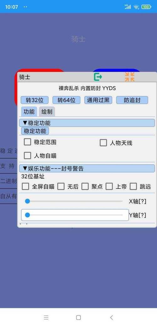 暗区突围永久免费脚本辅助工具V1.0.0