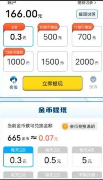 开心答题赚钱游戏