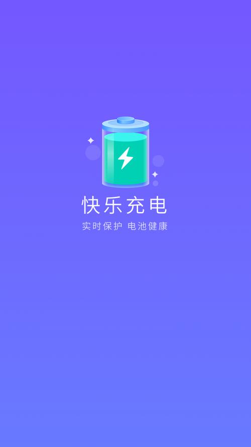 开心充电能提现吗能领红包吗