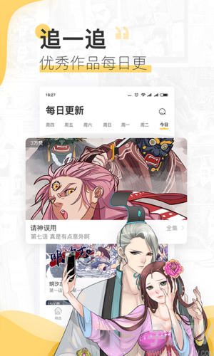 无尽动漫app