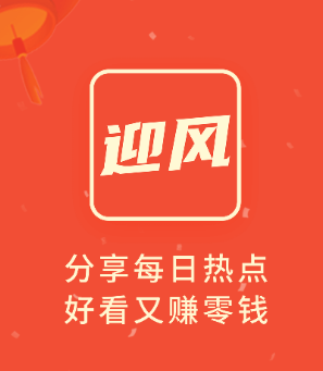 迎风头条app怎么样