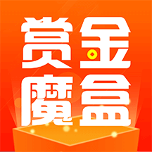 赏金魔盒v5.0.1