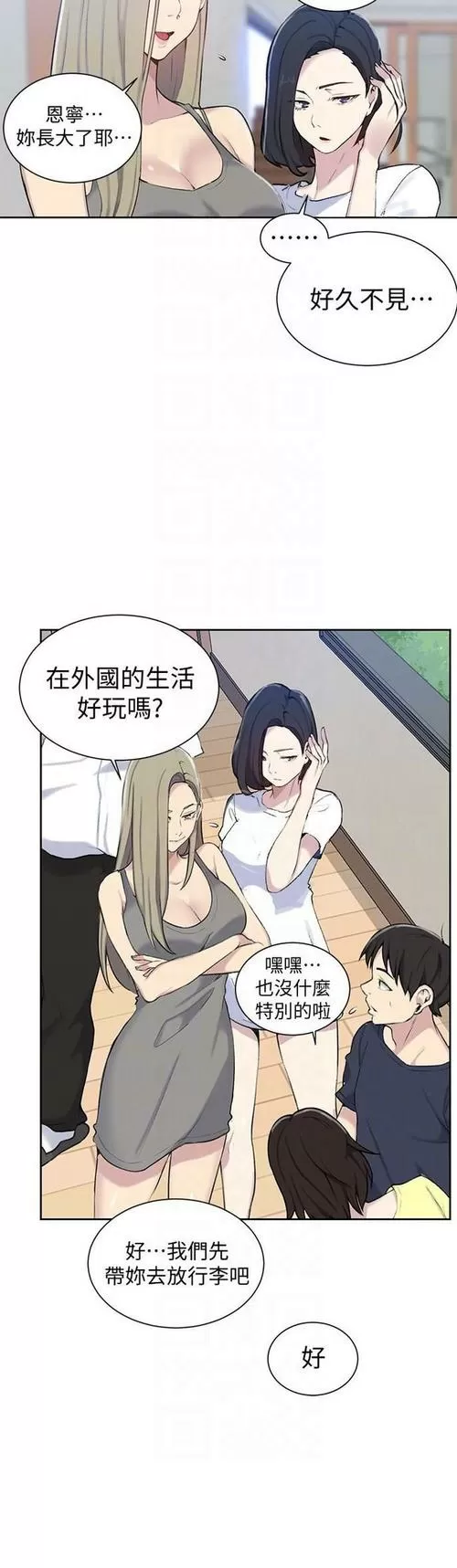 秘密教学漫画2021