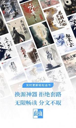 丰阅小说APP完美版