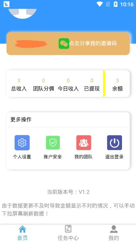 众赚app