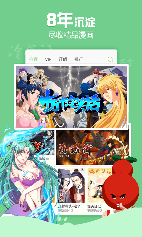 三国星彩无惨妖气漫画网