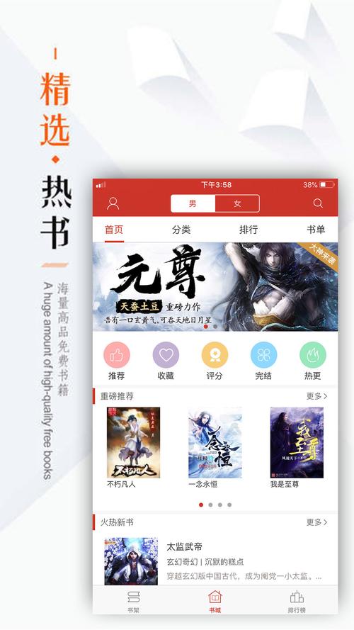 笔趣阁黄版APP