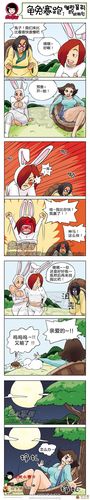 囧漫画官方版