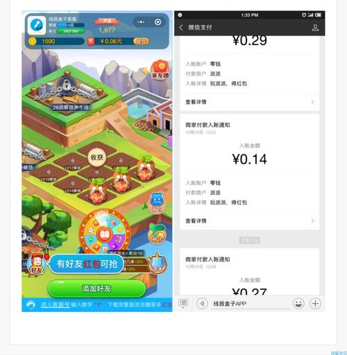 红包派对红包版APP