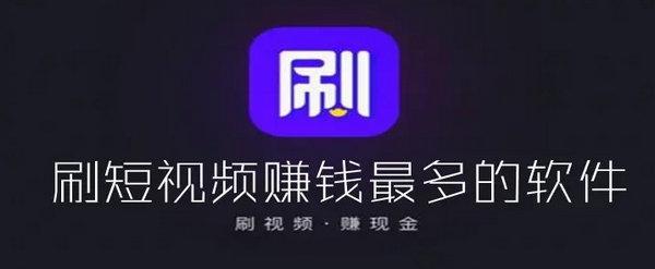 叼嘿短视频赚钱app