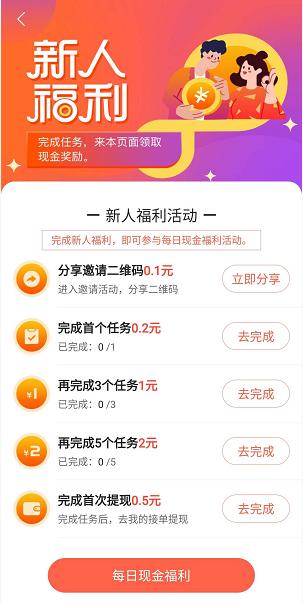 51赚钱做任务app下载