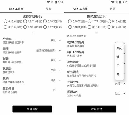 和平精英吃鸡改平板比例修改器最新版