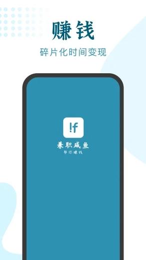 兼职小鱼app下载