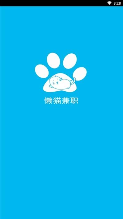 懒猫兼职v1.0.2