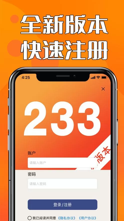 233乐园无需广告