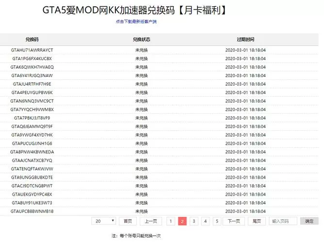 冷狐宝盒cdk兑换码领取网站