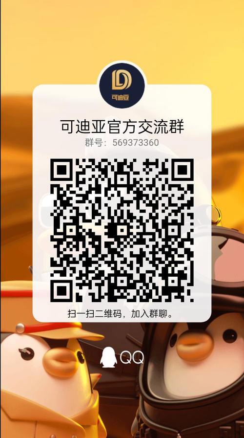 可迪亚app