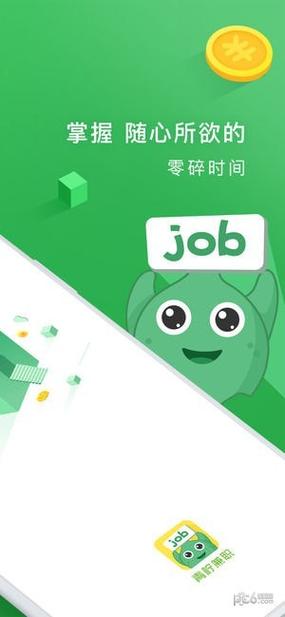 青柠兼职app