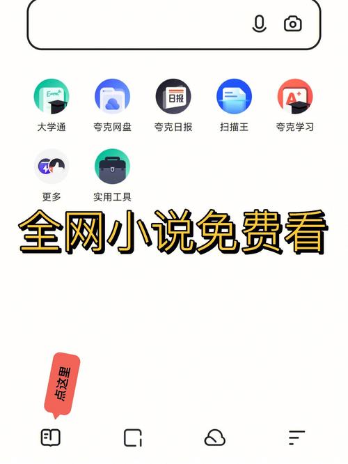 悦读小说无广告版