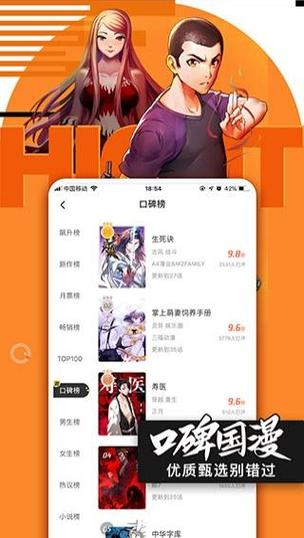 奇妙漫画软件app下载安卓下载真人版