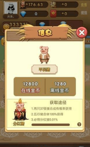 小金猪赚钱app