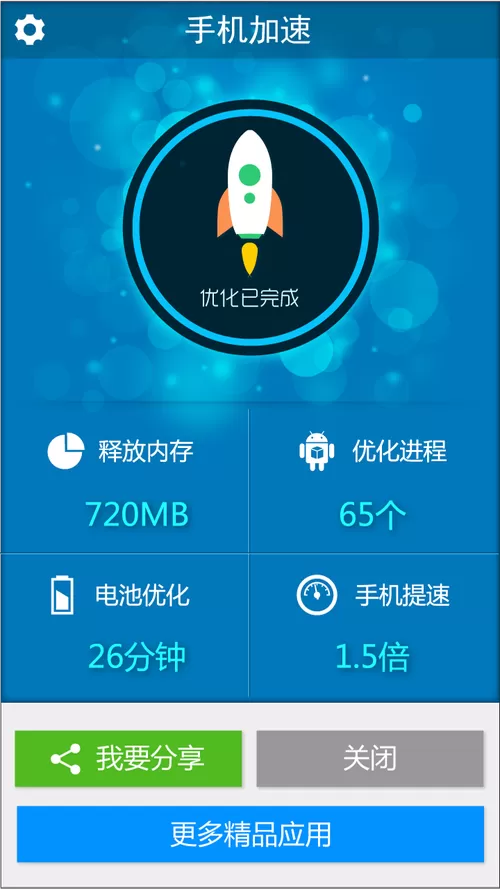 风驰加速器app官方正版下载