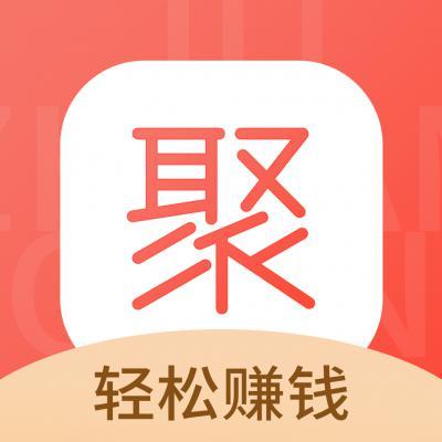 聚赚钱app官方下载