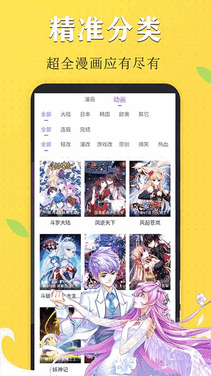 免费漫画书阅读器APP