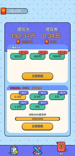 我解谜特强红包版