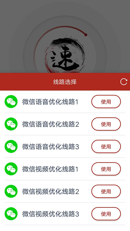 小辣椒加速器怎么下载