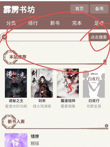 霹雳书坊PILIBOOK官网入口