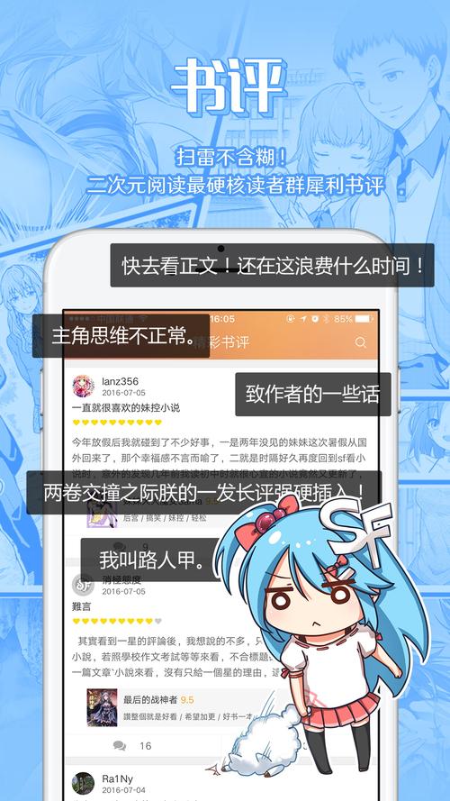 菠萝包 轻小说破解版