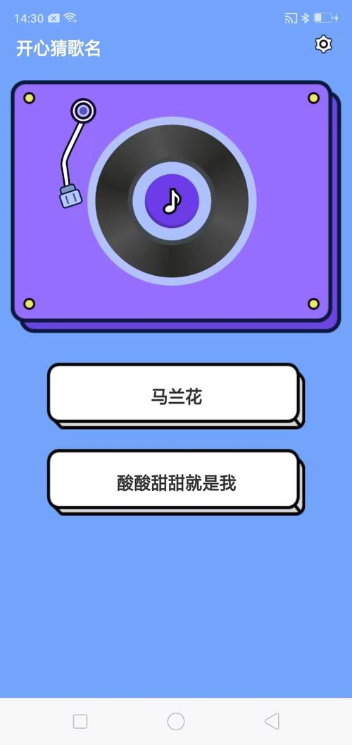 开心猜歌名红包版app