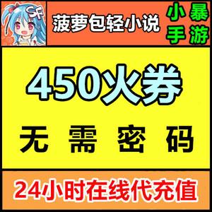 sf轻小说无限火券版