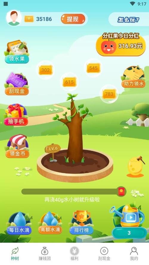 魔幻果园赚钱版是真的吗