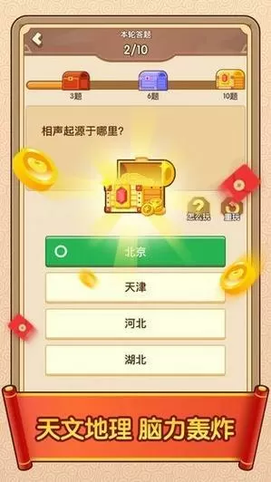 成语天天乐红包版v6.7.0