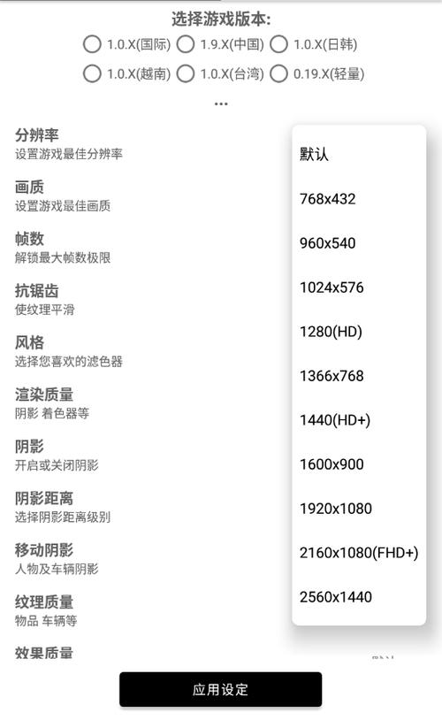 一键解锁所有画质极限帧提米版