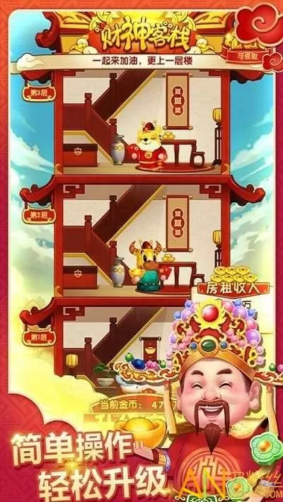 玩财神客栈能提现吗