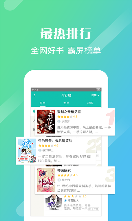 来看阅读v4.5