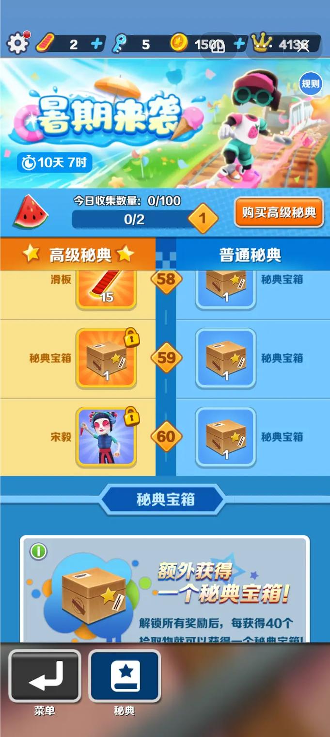 地铁跑酷(新春/奥特曼)MOD修改器v3.92